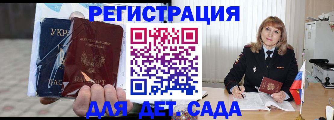 прописка регистрация в Ишиме