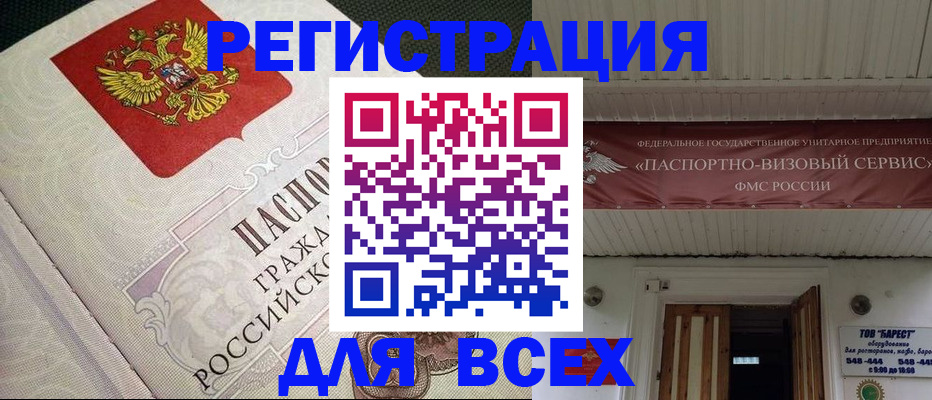 найти адрес прописки в Ишиме