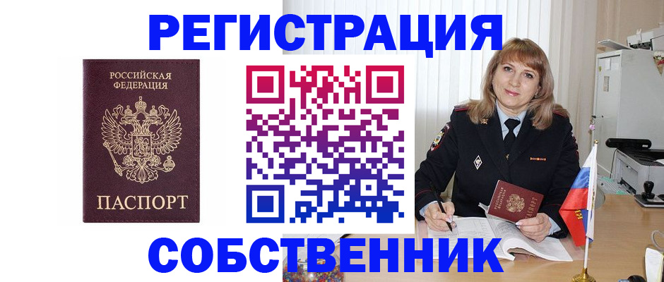 прописка поиск в Ишиме