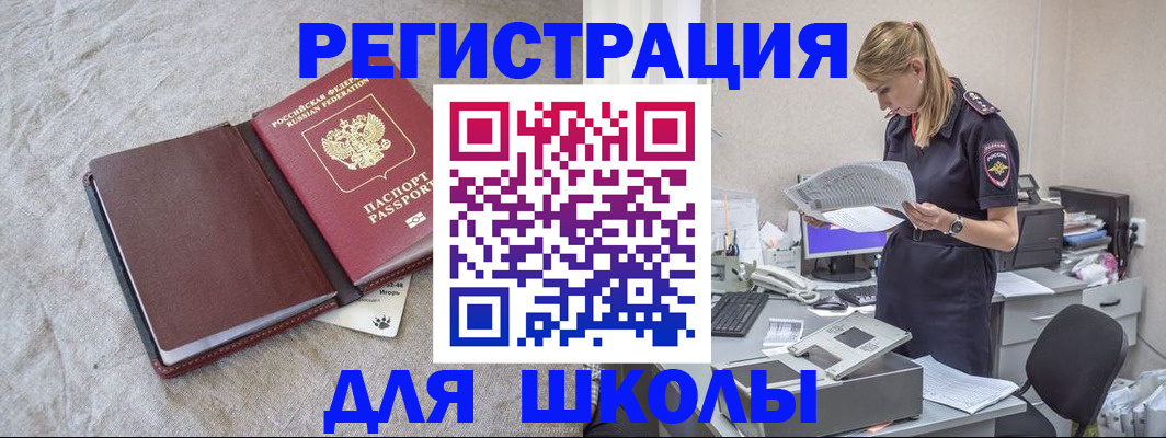 миграционный учет в Ишиме